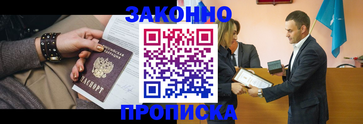 временная регистрация в Усинске