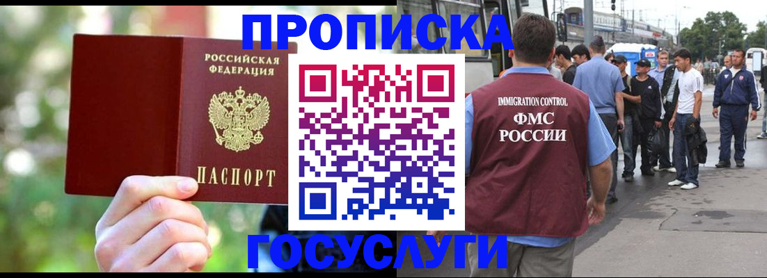 прописка поиск в Усинске