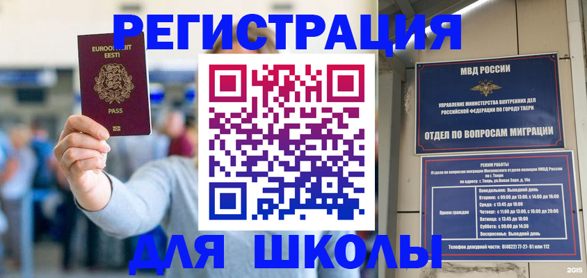 регистрация для дет. сада в Усинске