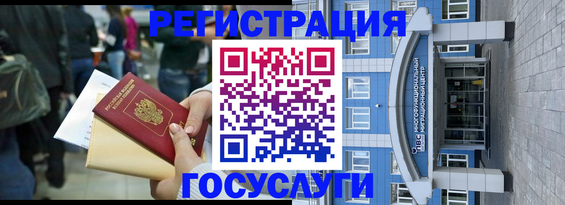 временная регистрация собственник в Усинске
