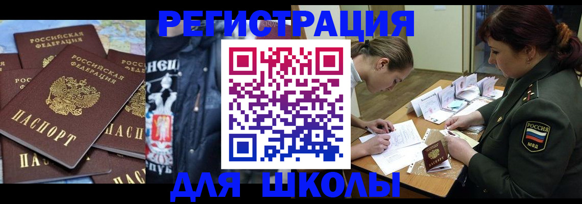 прописка в квартире в Усинске