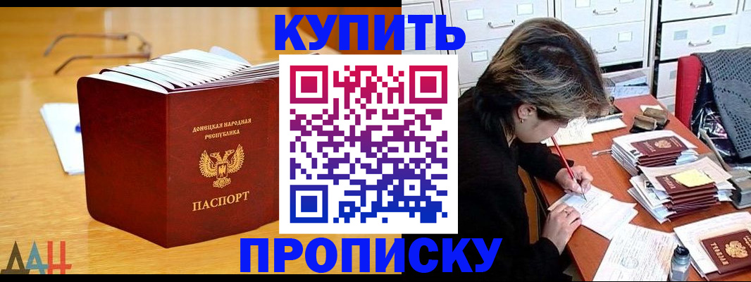 прописка от собственника в Усинске